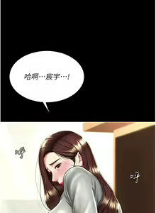 Page 292 of 复仇母女丼 | 復仇母女丼 1-106 - preview thumbnail