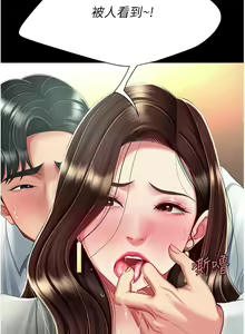 Page 296 of 复仇母女丼 | 復仇母女丼 1-106 - preview thumbnail