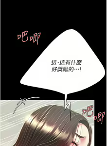 Page 297 of 复仇母女丼 | 復仇母女丼 1-106 - preview thumbnail