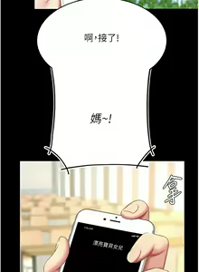 Page 299 of 复仇母女丼 | 復仇母女丼 1-106 - preview thumbnail