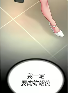 Page 30 of 复仇母女丼 | 復仇母女丼 1-106 - preview thumbnail