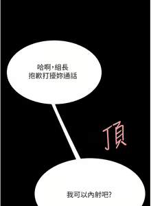 Page 305 of 复仇母女丼 | 復仇母女丼 1-106 - preview thumbnail