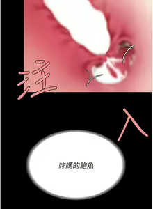 Page 308 of 复仇母女丼 | 復仇母女丼 1-106 - preview thumbnail