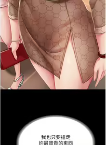 Page 31 of 复仇母女丼 | 復仇母女丼 1-106 - preview thumbnail