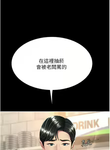 Page 316 of 复仇母女丼 | 復仇母女丼 1-106 - preview thumbnail