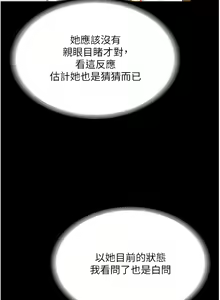 Page 318 of 复仇母女丼 | 復仇母女丼 1-106 - preview thumbnail