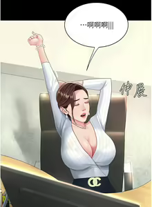 Page 32 of 复仇母女丼 | 復仇母女丼 1-106 - preview thumbnail