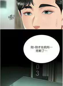 Page 324 of 复仇母女丼 | 復仇母女丼 1-106 - preview thumbnail