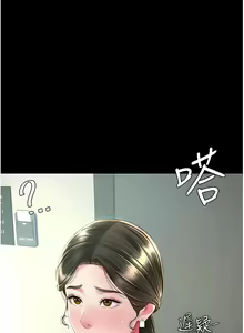 Page 325 of 复仇母女丼 | 復仇母女丼 1-106 - preview thumbnail