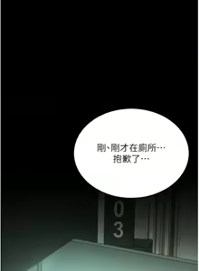 Page 326 of 复仇母女丼 | 復仇母女丼 1-106 - preview thumbnail