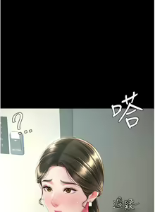 Page 327 of 复仇母女丼 | 復仇母女丼 1-106 - preview thumbnail