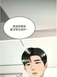 Page 331 of 复仇母女丼 | 復仇母女丼 1-106 - preview thumbnail