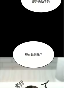 Page 334 of 复仇母女丼 | 復仇母女丼 1-106 - preview thumbnail