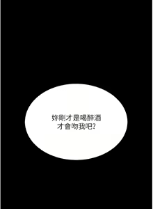 Page 335 of 复仇母女丼 | 復仇母女丼 1-106 - preview thumbnail