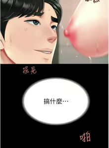 Page 344 of 复仇母女丼 | 復仇母女丼 1-106 - preview thumbnail