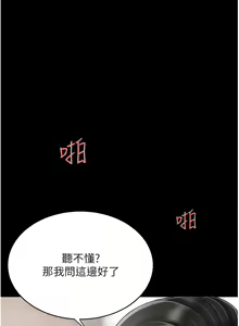 Page 348 of 复仇母女丼 | 復仇母女丼 1-106 - preview thumbnail