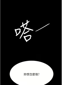 Page 354 of 复仇母女丼 | 復仇母女丼 1-106 - preview thumbnail