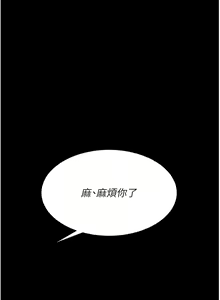 Page 358 of 复仇母女丼 | 復仇母女丼 1-106 - preview thumbnail
