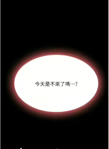Page 362 of 复仇母女丼 | 復仇母女丼 1-106 - preview thumbnail