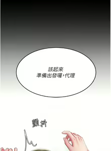 Page 367 of 复仇母女丼 | 復仇母女丼 1-106 - preview thumbnail