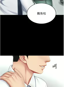 Page 373 of 复仇母女丼 | 復仇母女丼 1-106 - preview thumbnail