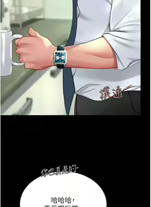 Page 38 of 复仇母女丼 | 復仇母女丼 1-106 - preview thumbnail