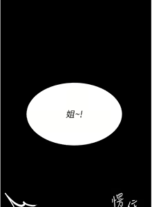 Page 383 of 复仇母女丼 | 復仇母女丼 1-106 - preview thumbnail