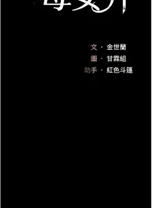 Page 384 of 复仇母女丼 | 復仇母女丼 1-106 - preview thumbnail
