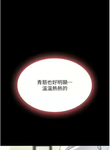 Page 39 of 复仇母女丼 | 復仇母女丼 1-106 - preview thumbnail