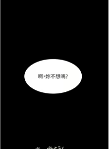Page 396 of 复仇母女丼 | 復仇母女丼 1-106 - preview thumbnail