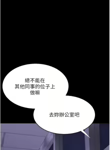 Page 398 of 复仇母女丼 | 復仇母女丼 1-106 - preview thumbnail