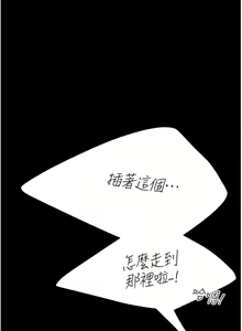 Page 402 of 复仇母女丼 | 復仇母女丼 1-106 - preview thumbnail