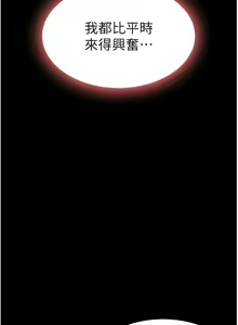 Page 407 of 复仇母女丼 | 復仇母女丼 1-106 - preview thumbnail