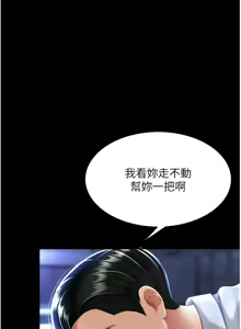 Page 409 of 复仇母女丼 | 復仇母女丼 1-106 - preview thumbnail