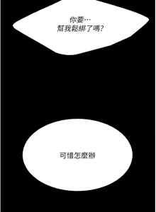Page 412 of 复仇母女丼 | 復仇母女丼 1-106 - preview thumbnail