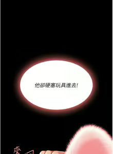 Page 419 of 复仇母女丼 | 復仇母女丼 1-106 - preview thumbnail