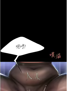 Page 424 of 复仇母女丼 | 復仇母女丼 1-106 - preview thumbnail