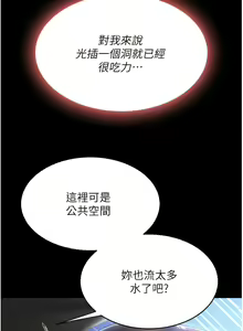 Page 425 of 复仇母女丼 | 復仇母女丼 1-106 - preview thumbnail