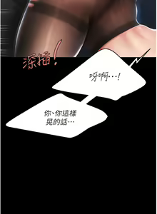 Page 426 of 复仇母女丼 | 復仇母女丼 1-106 - preview thumbnail