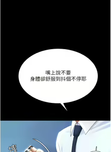 Page 428 of 复仇母女丼 | 復仇母女丼 1-106 - preview thumbnail