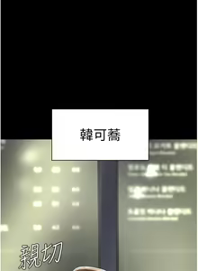 Page 43 of 复仇母女丼 | 復仇母女丼 1-106 - preview thumbnail