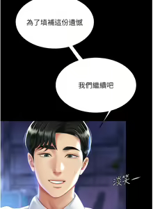 Page 437 of 复仇母女丼 | 復仇母女丼 1-106 - preview thumbnail