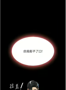 Page 443 of 复仇母女丼 | 復仇母女丼 1-106 - preview thumbnail