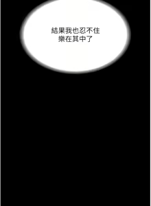 Page 448 of 复仇母女丼 | 復仇母女丼 1-106 - preview thumbnail