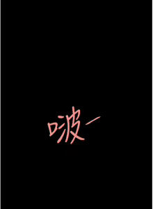 Page 457 of 复仇母女丼 | 復仇母女丼 1-106 - preview thumbnail