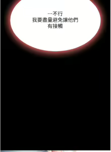 Page 461 of 复仇母女丼 | 復仇母女丼 1-106 - preview thumbnail