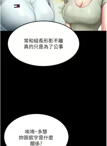 Page 463 of 复仇母女丼 | 復仇母女丼 1-106 - preview thumbnail