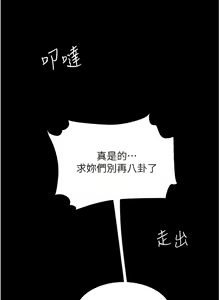 Page 464 of 复仇母女丼 | 復仇母女丼 1-106 - preview thumbnail