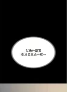 Page 469 of 复仇母女丼 | 復仇母女丼 1-106 - preview thumbnail