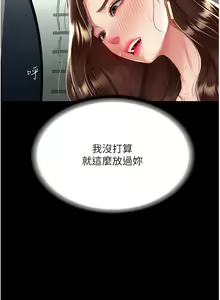 Page 473 of 复仇母女丼 | 復仇母女丼 1-106 - preview thumbnail